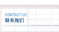 油煙凈化，煙氣處理，化纖紡絲油煙凈化，加彈機油煙凈化，鹽城欣樂機械科技有限公司